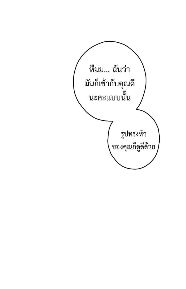 God of Pleasure - หน้า 27