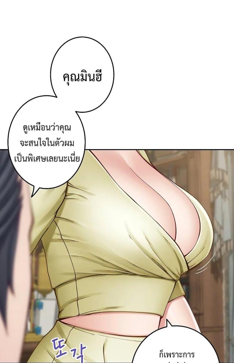 God of Pleasure - หน้า 28
