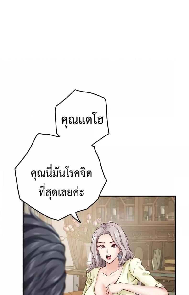 God of Pleasure - หน้า 33