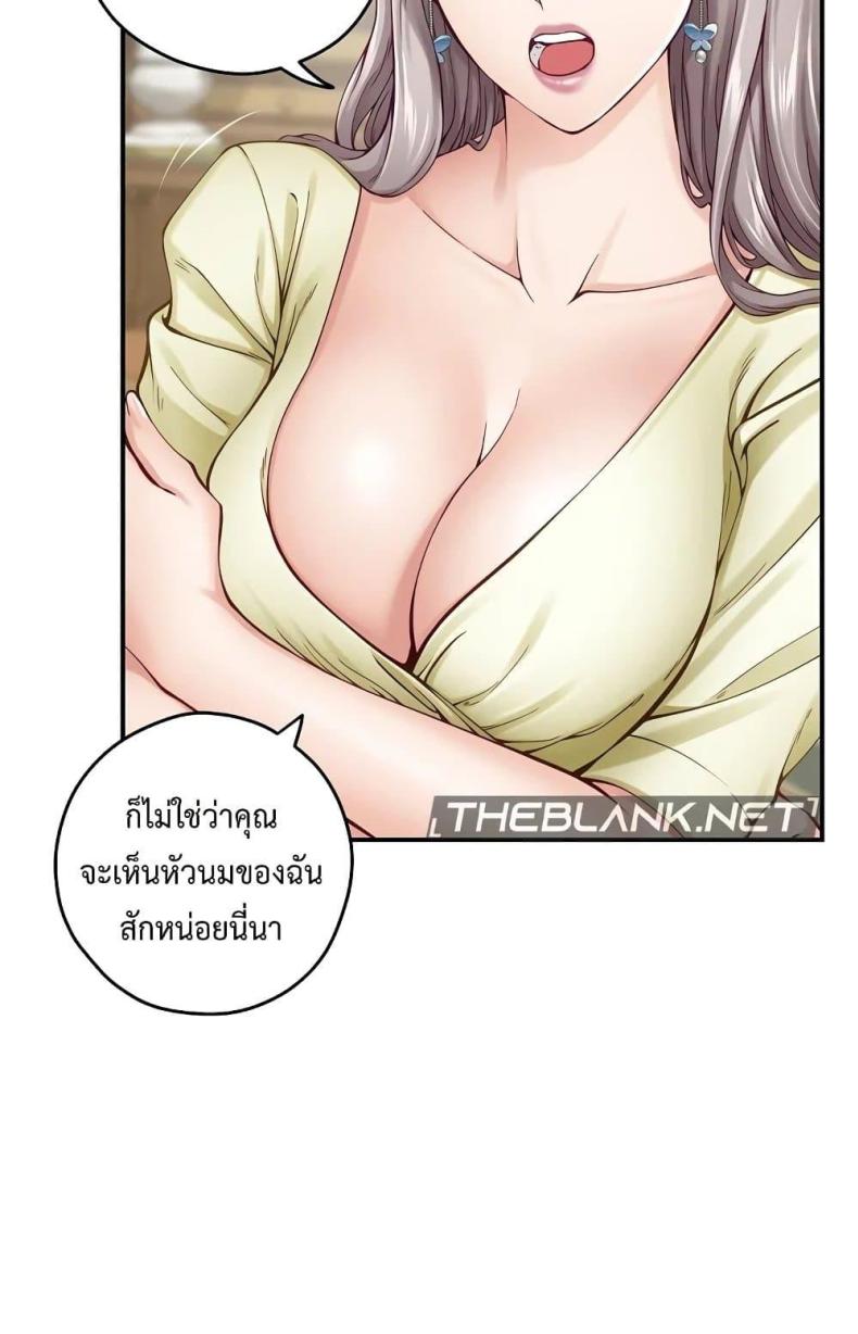 God of Pleasure - หน้า 35