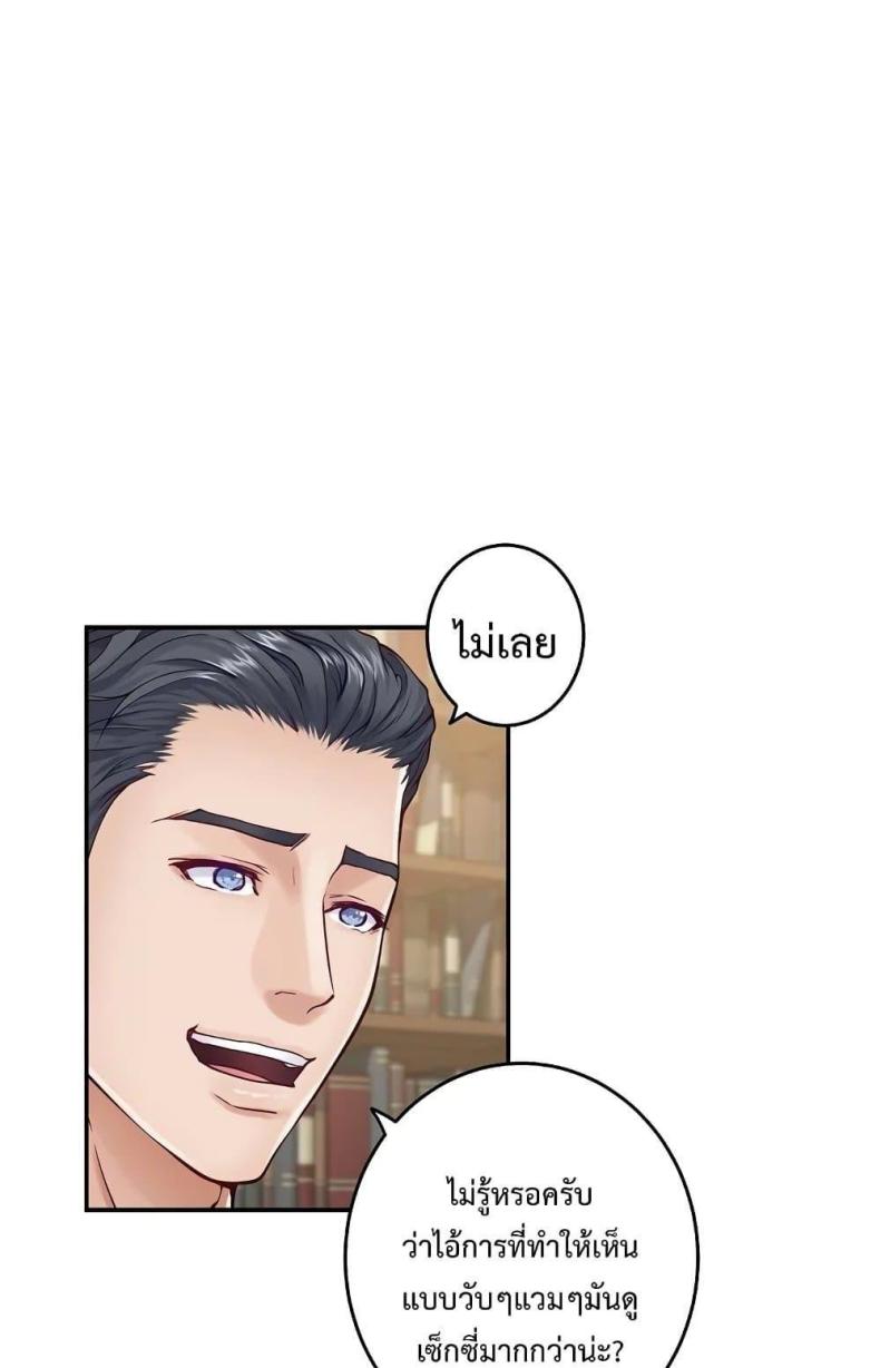 God of Pleasure - หน้า 36