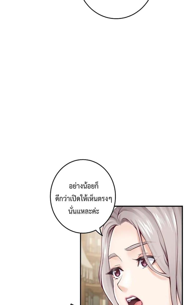 God of Pleasure - หน้า 37