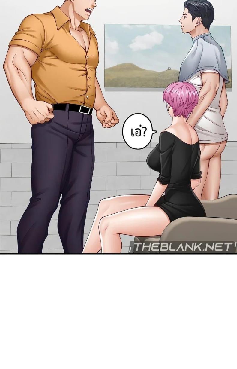 God of Pleasure - หน้า 4