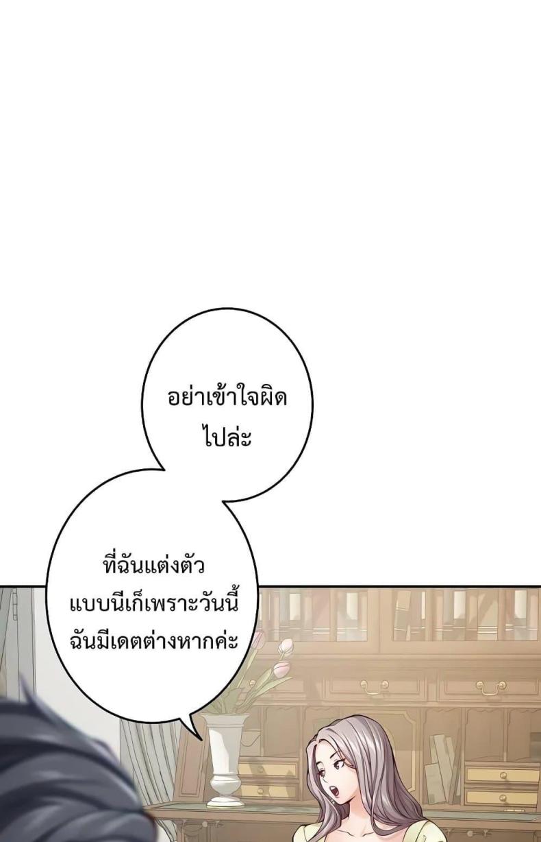 God of Pleasure - หน้า 41