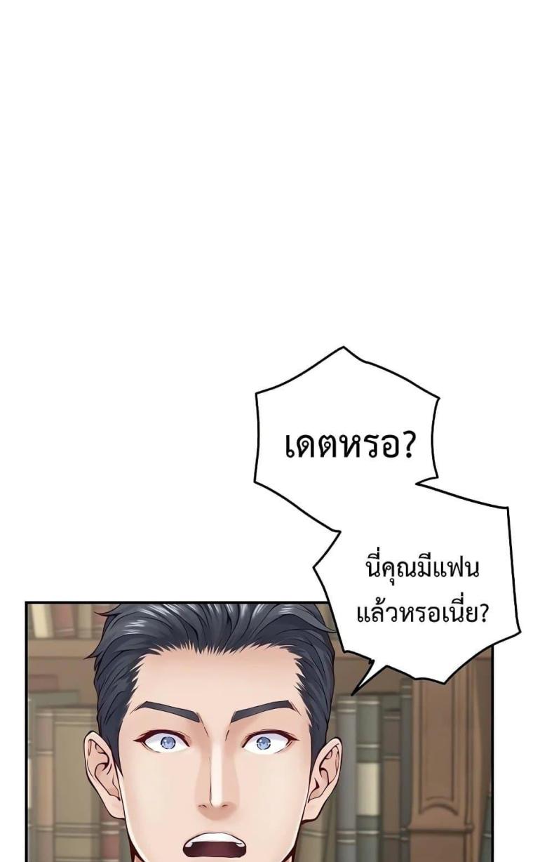 God of Pleasure - หน้า 43