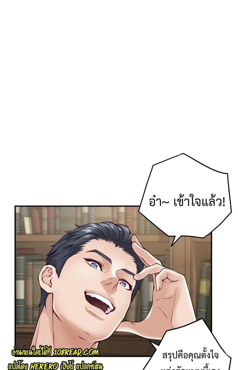 God of Pleasure - หน้า 47
