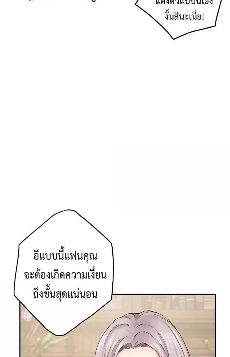 God of Pleasure - หน้า 48