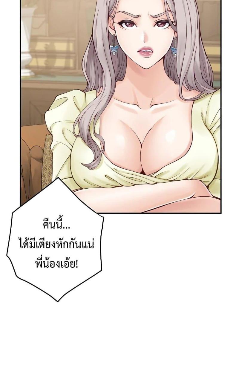 God of Pleasure - หน้า 49
