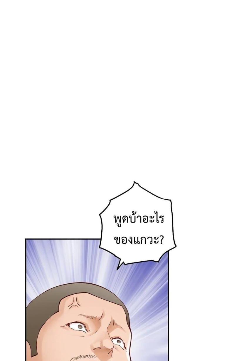 God of Pleasure - หน้า 5