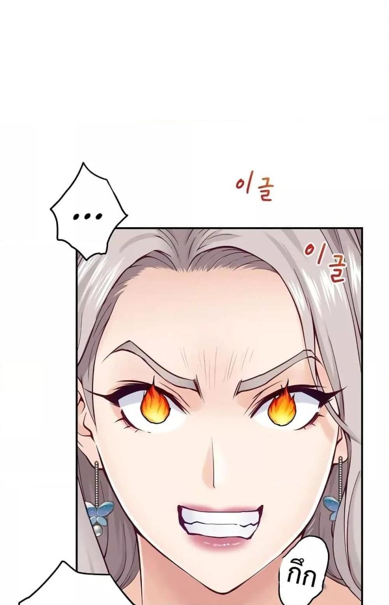 God of Pleasure - หน้า 52