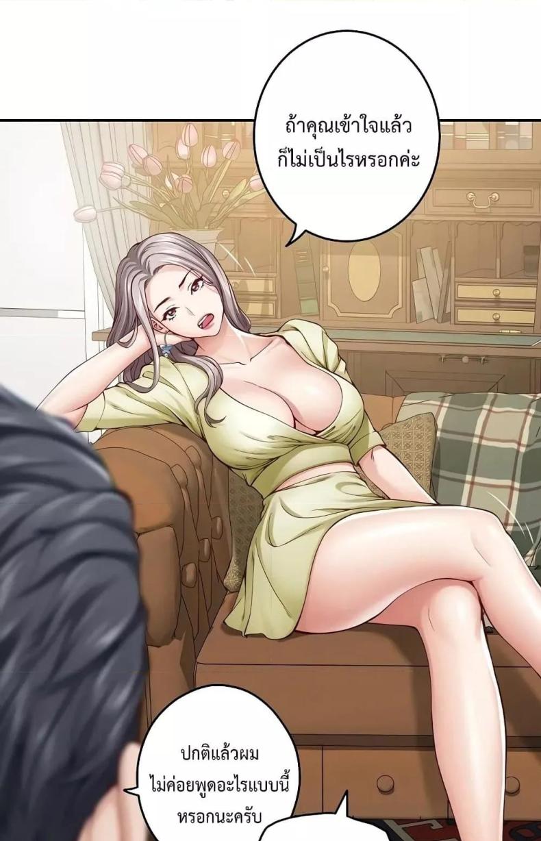 God of Pleasure - หน้า 54