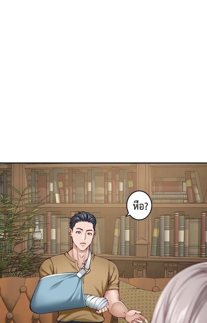 God of Pleasure - หน้า 57