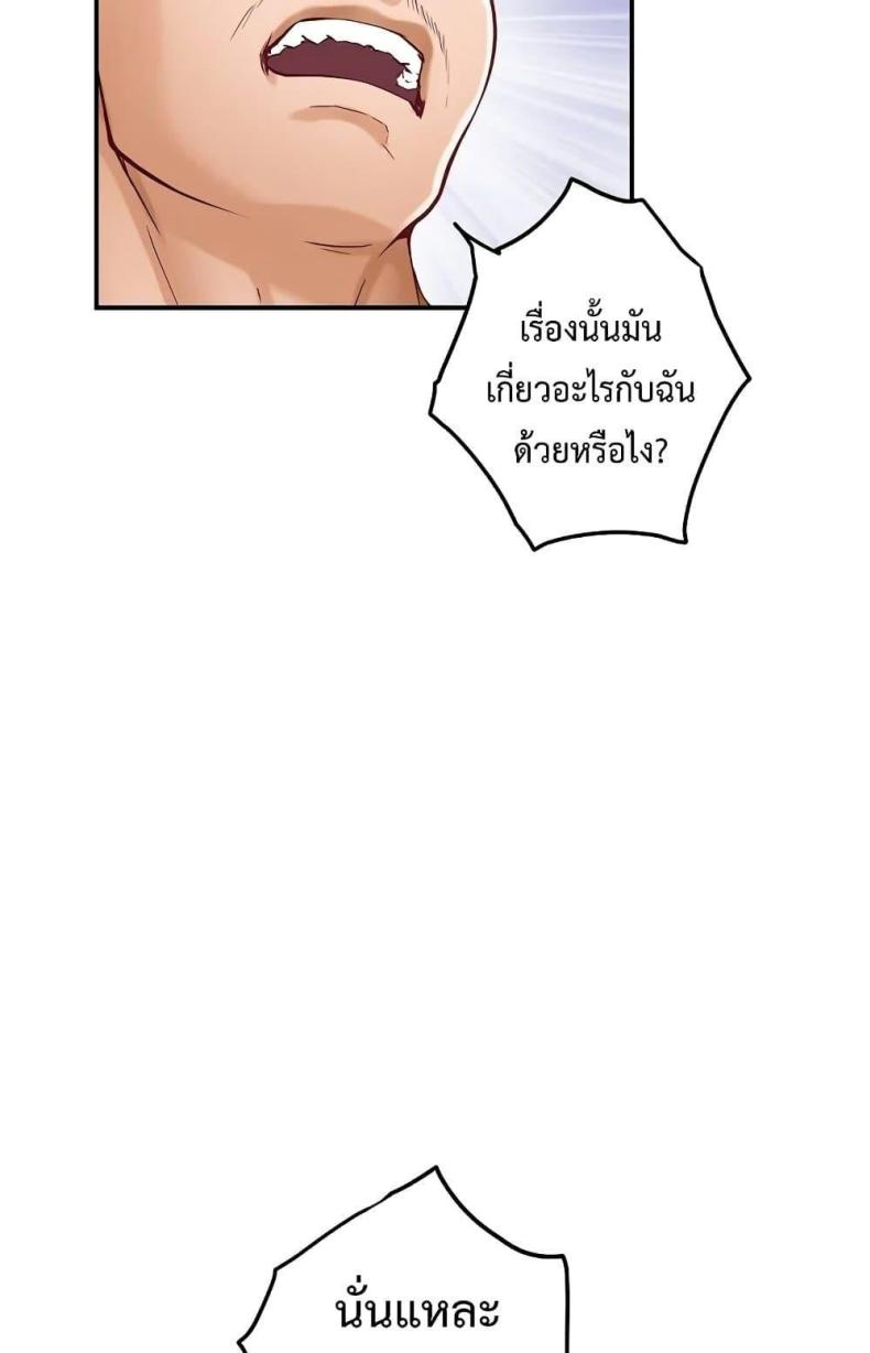 God of Pleasure - หน้า 6