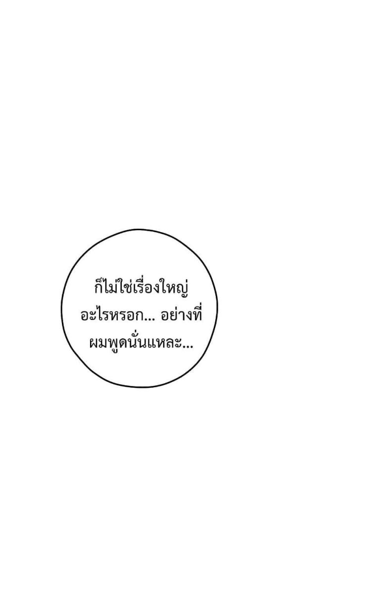 God of Pleasure - หน้า 60