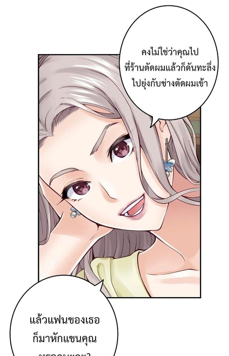 God of Pleasure - หน้า 61