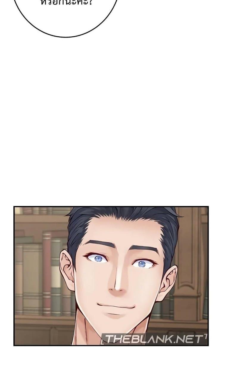 God of Pleasure - หน้า 62