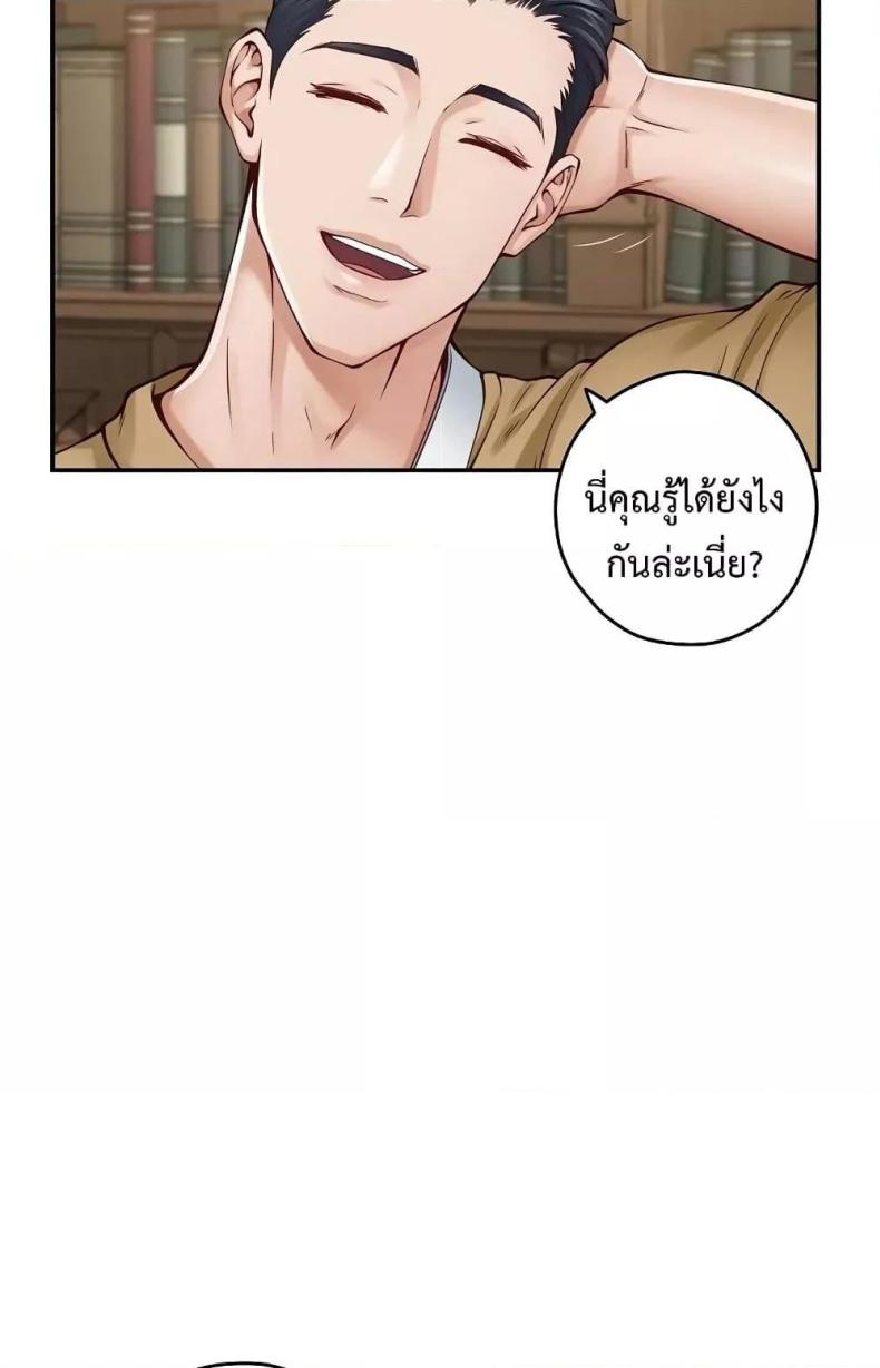 God of Pleasure - หน้า 64