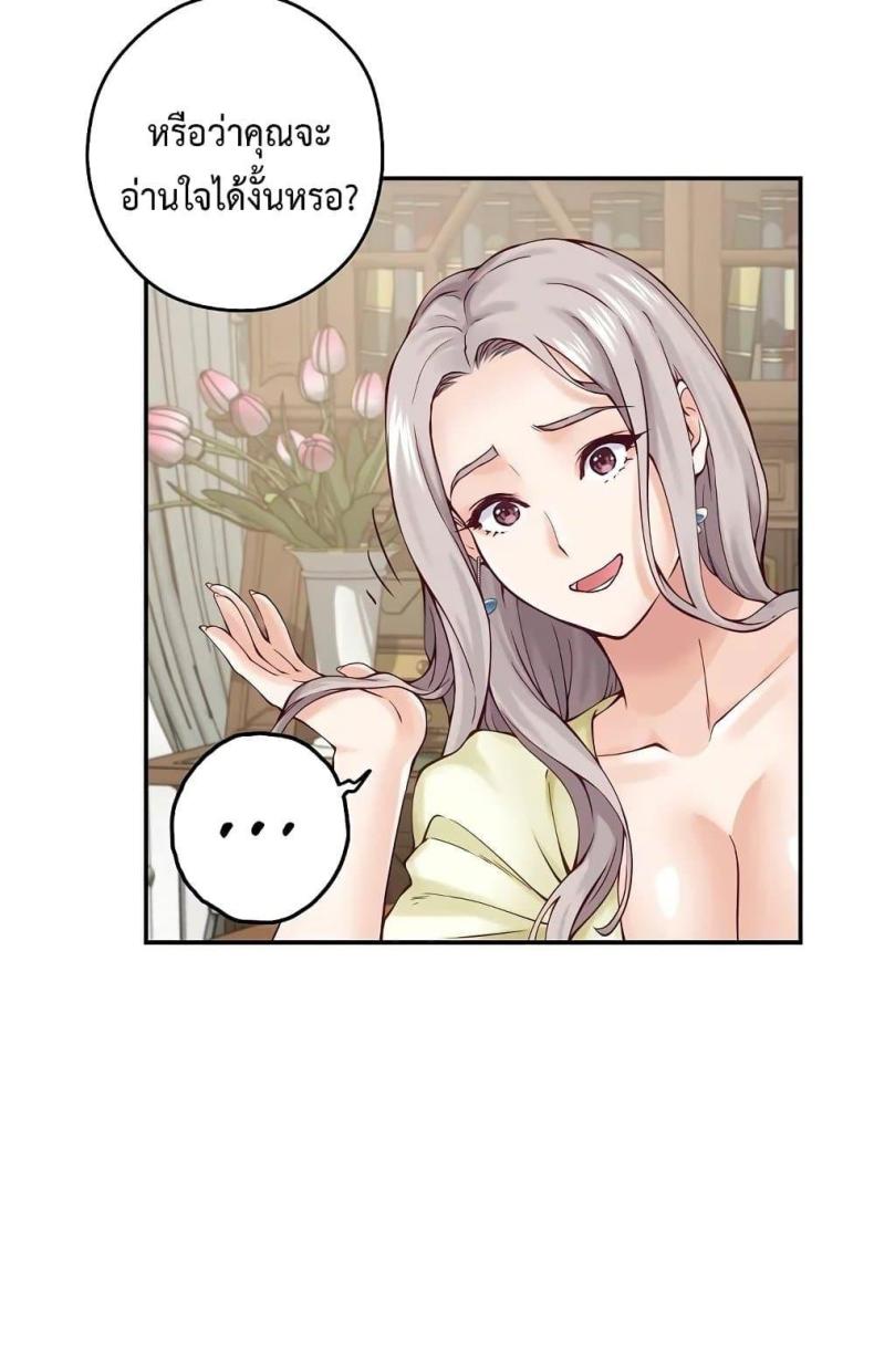 God of Pleasure - หน้า 65