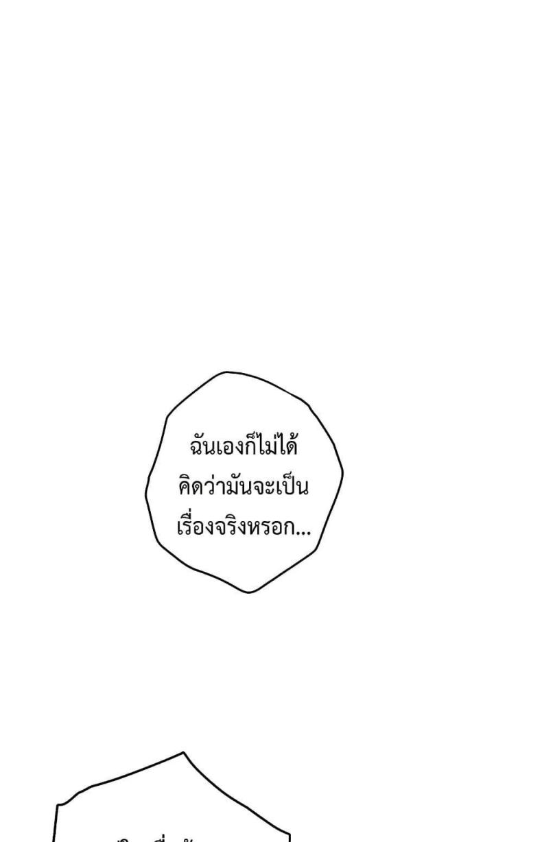 God of Pleasure - หน้า 66