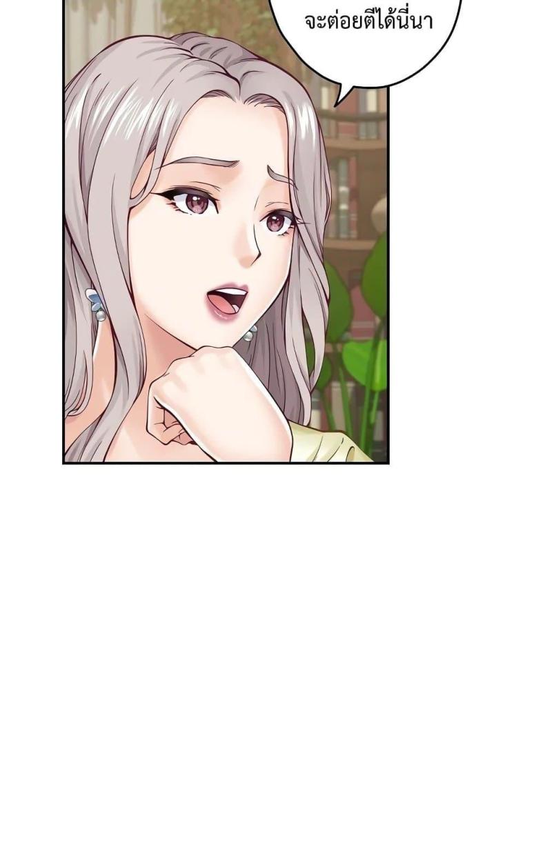 God of Pleasure - หน้า 69