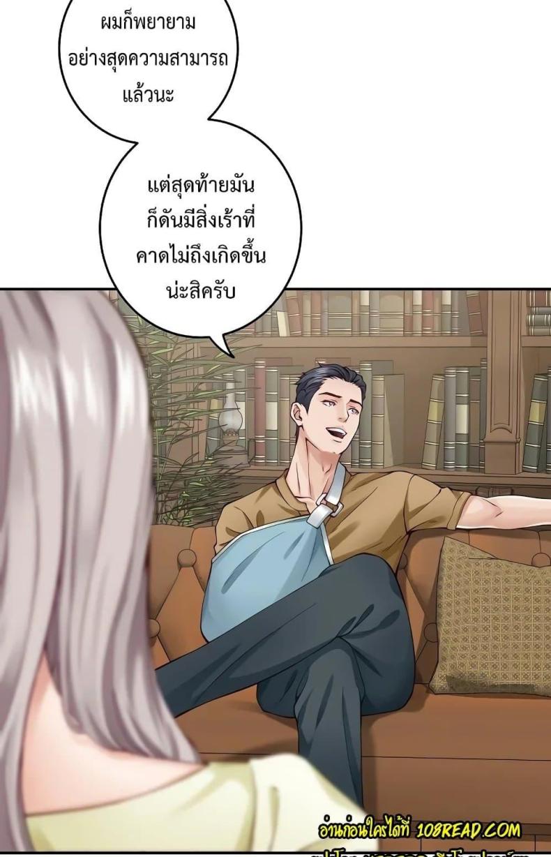 God of Pleasure - หน้า 77
