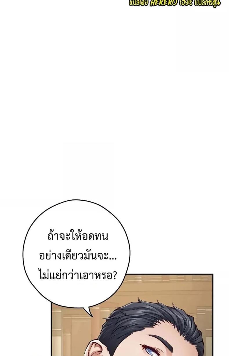 God of Pleasure - หน้า 78