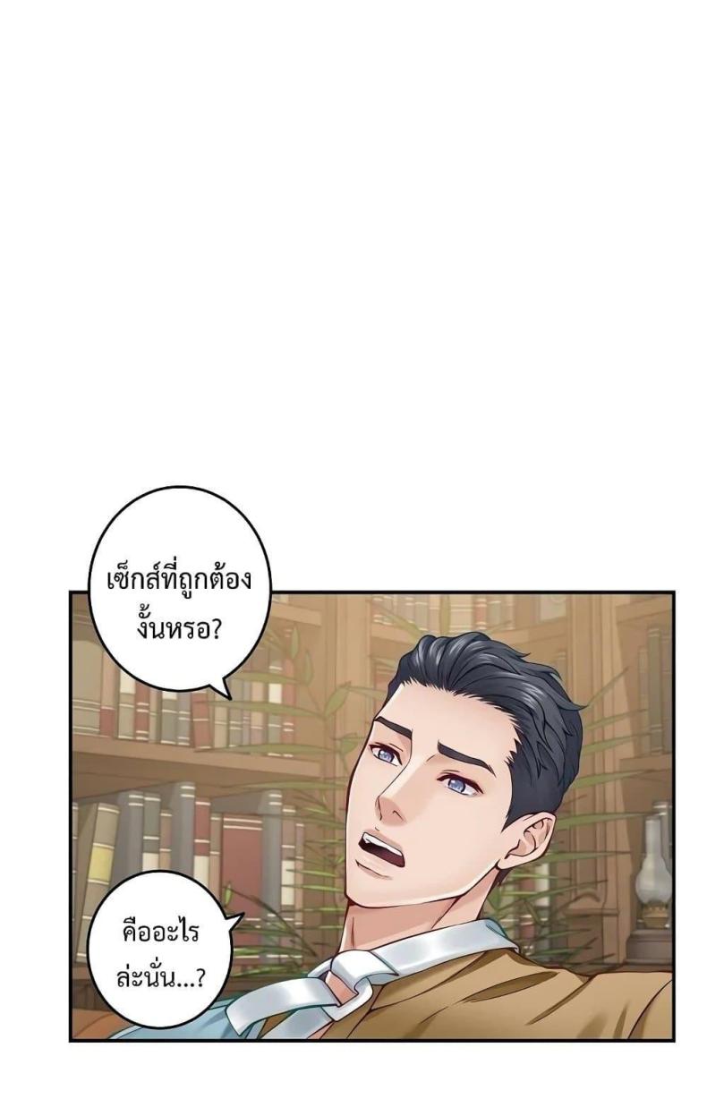 God of Pleasure - หน้า 81