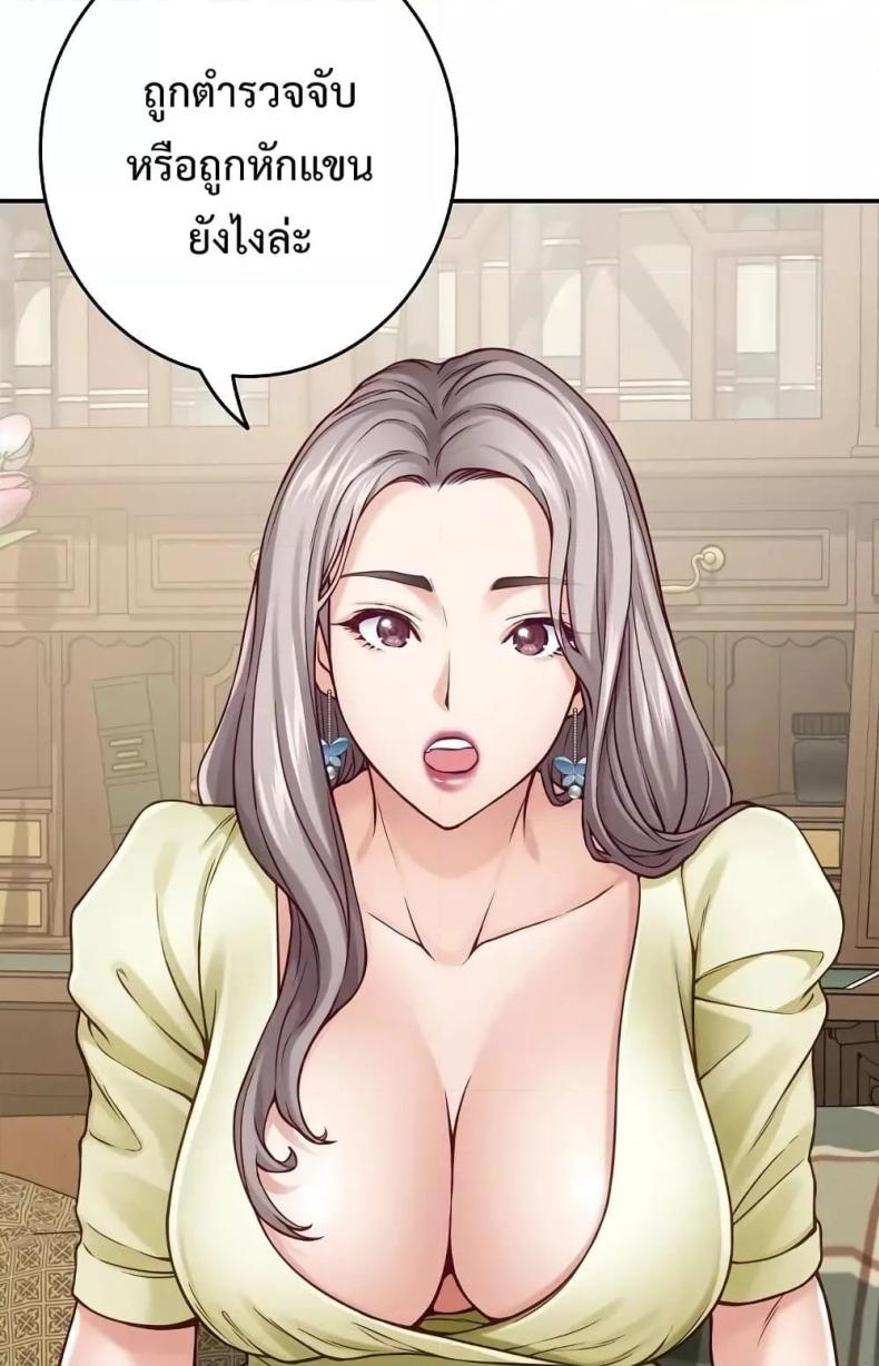God of Pleasure - หน้า 83