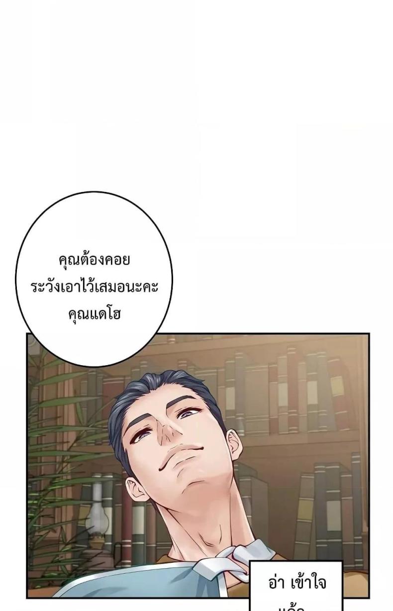 God of Pleasure - หน้า 89