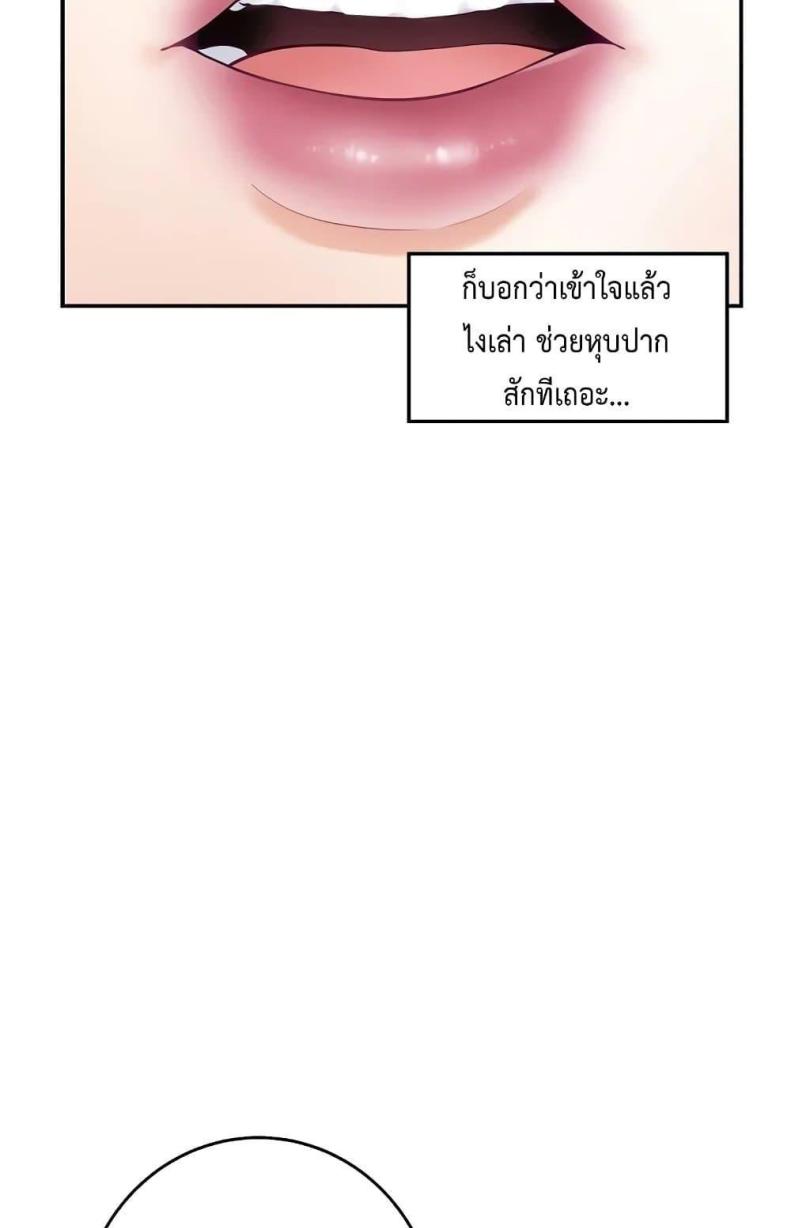 God of Pleasure - หน้า 91
