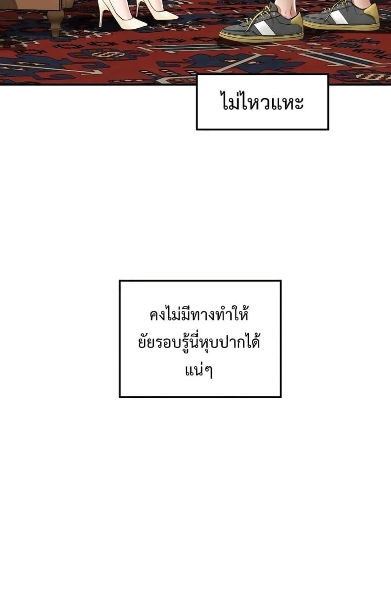 God of Pleasure - หน้า 93