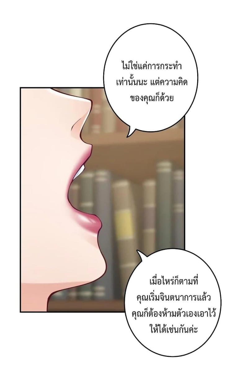 God of Pleasure - หน้า 94