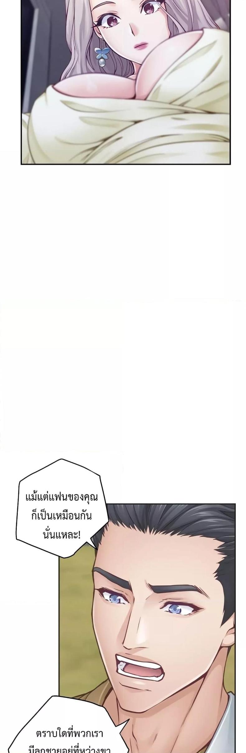 God of Pleasure - หน้า 58