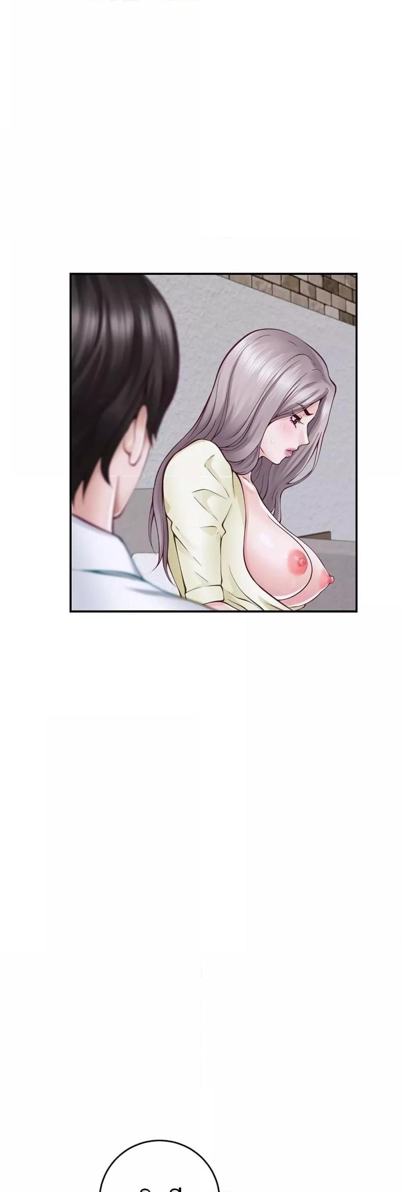 God of Pleasure - หน้า 21