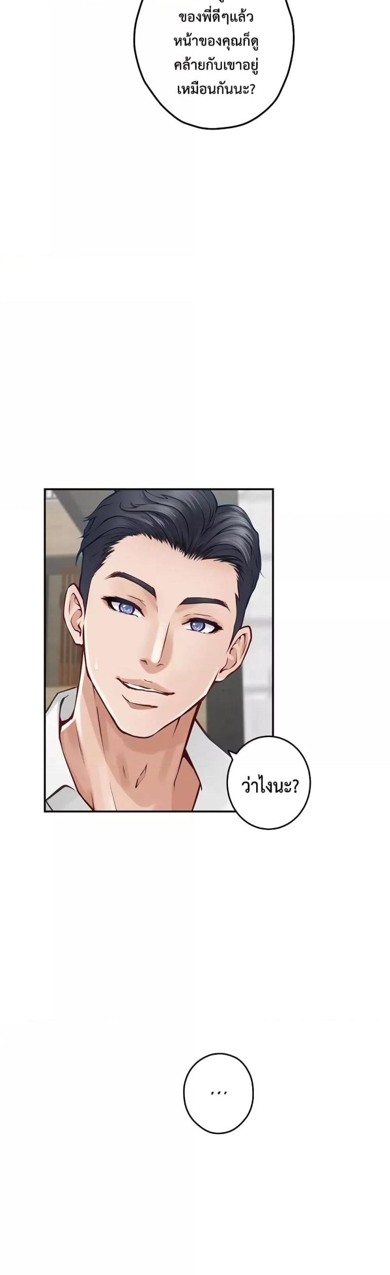 God of Pleasure - หน้า 57