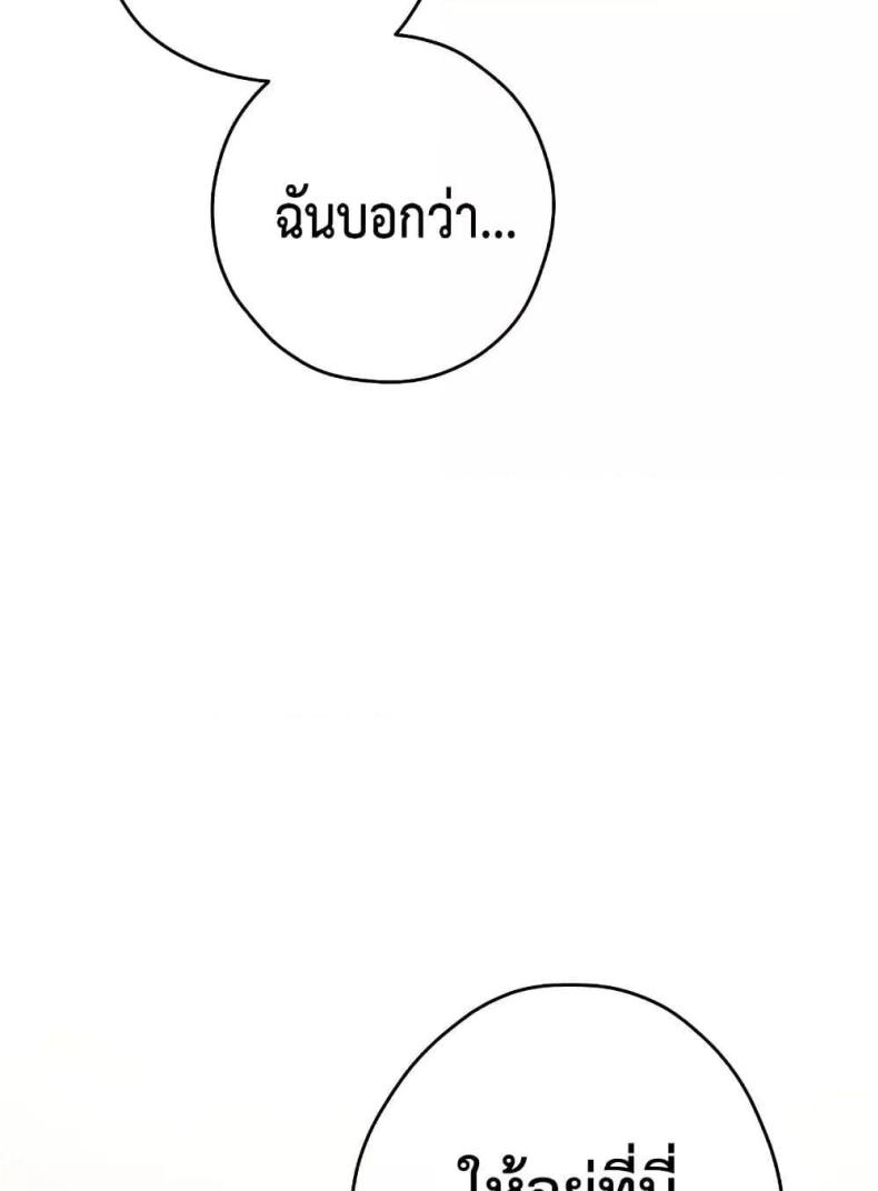 God of Pleasure - หน้า 146