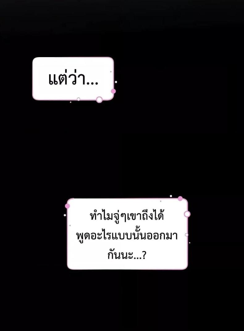 God of Pleasure - หน้า 82