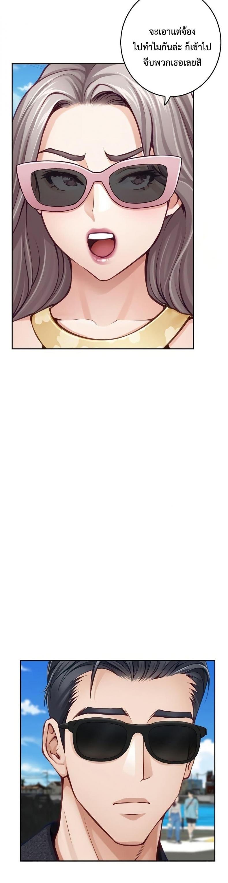 God of Pleasure - หน้า 5