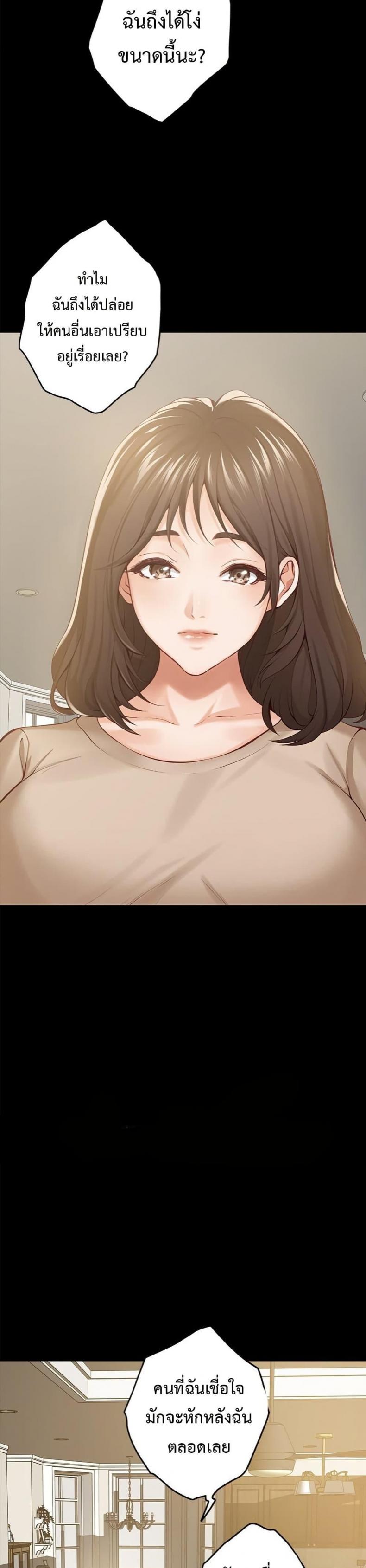 God of Pleasure - หน้า 21