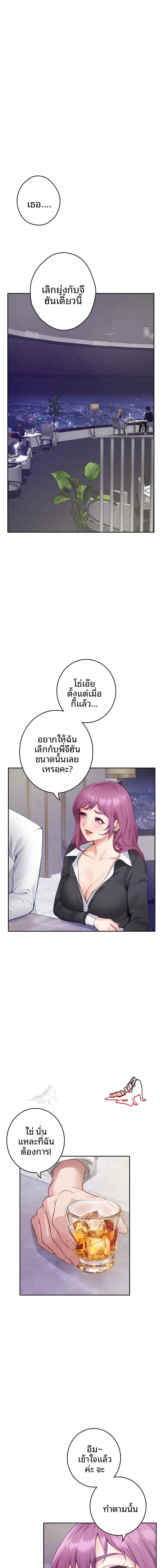 God of Pleasure - หน้า 1