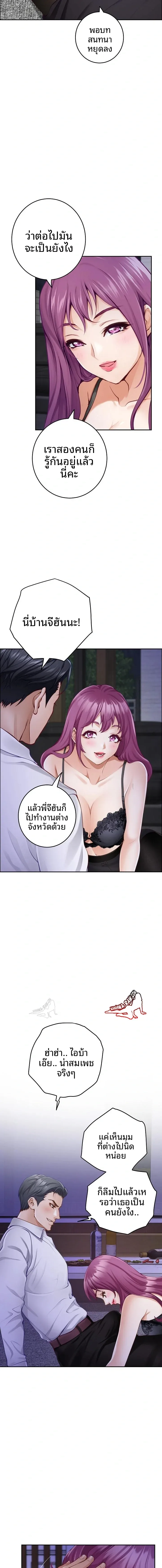 God of Pleasure - หน้า 10