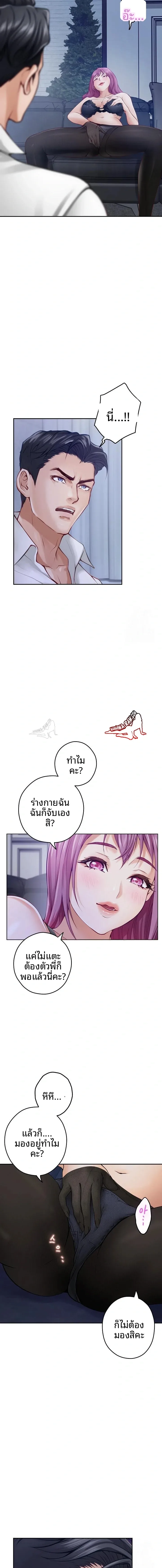 God of Pleasure - หน้า 13