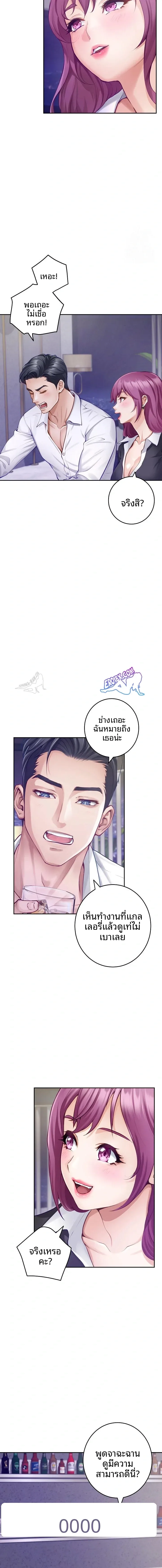 God of Pleasure - หน้า 2