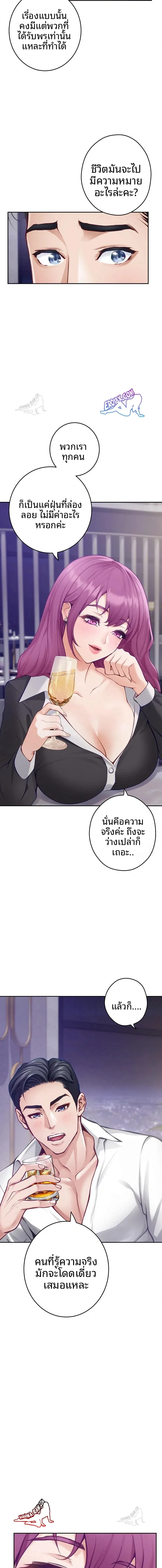 God of Pleasure - หน้า 4