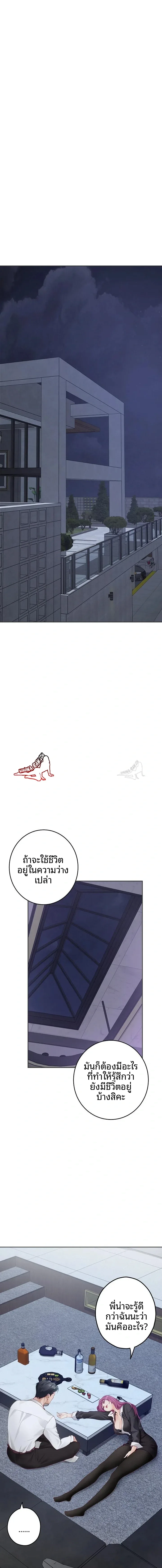 God of Pleasure - หน้า 6