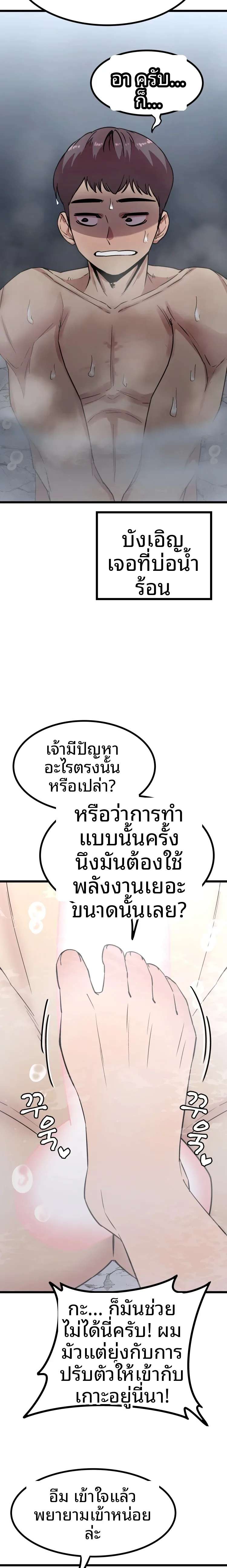 Sex Renaissance - หน้า 2