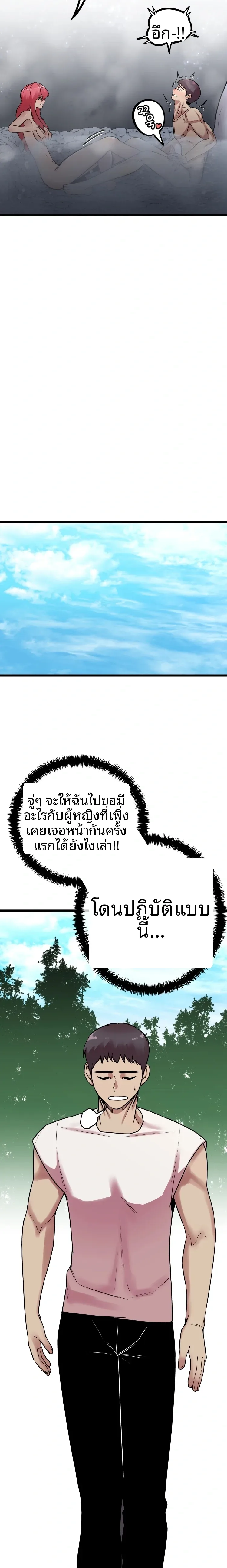 Sex Renaissance - หน้า 3