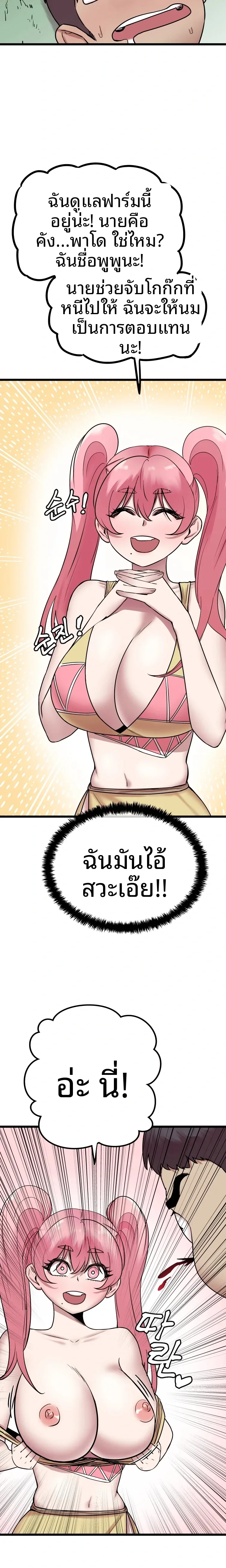 Sex Renaissance - หน้า 8