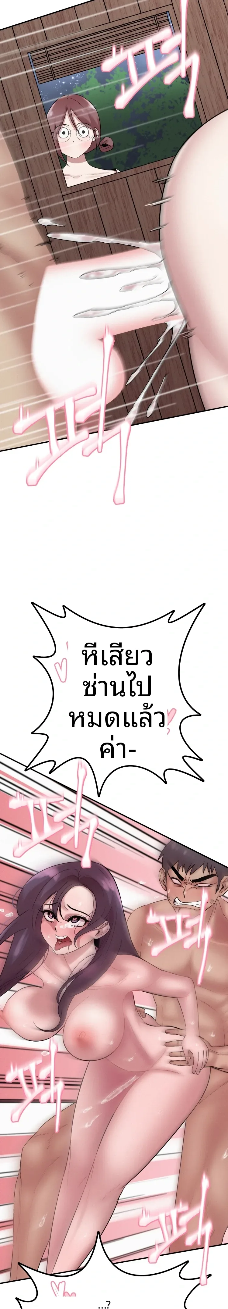 Sex Renaissance - หน้า 7