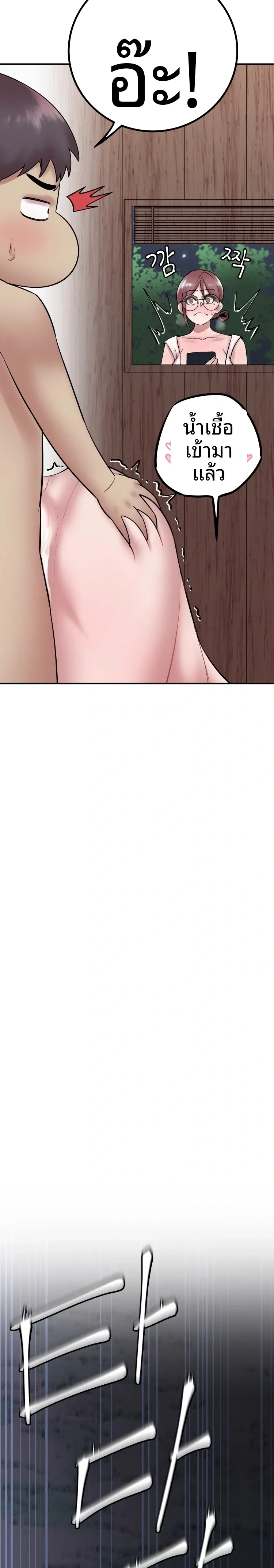 Sex Renaissance - หน้า 9